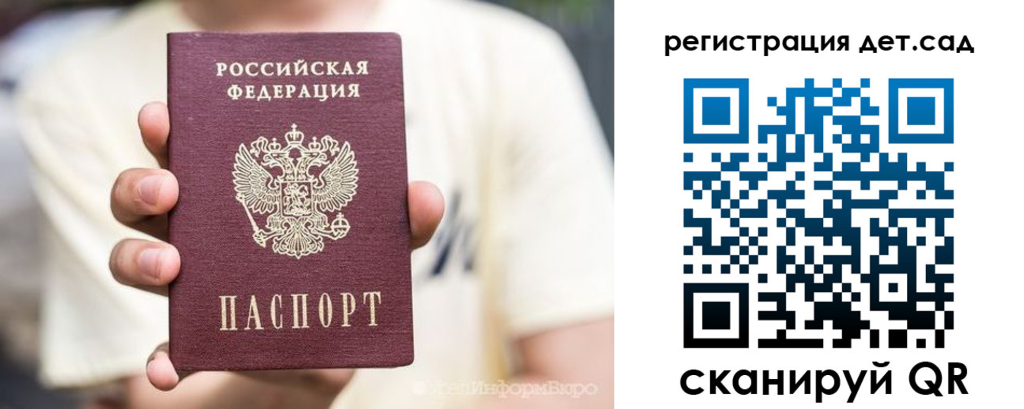 прописка 2025 в Поворино